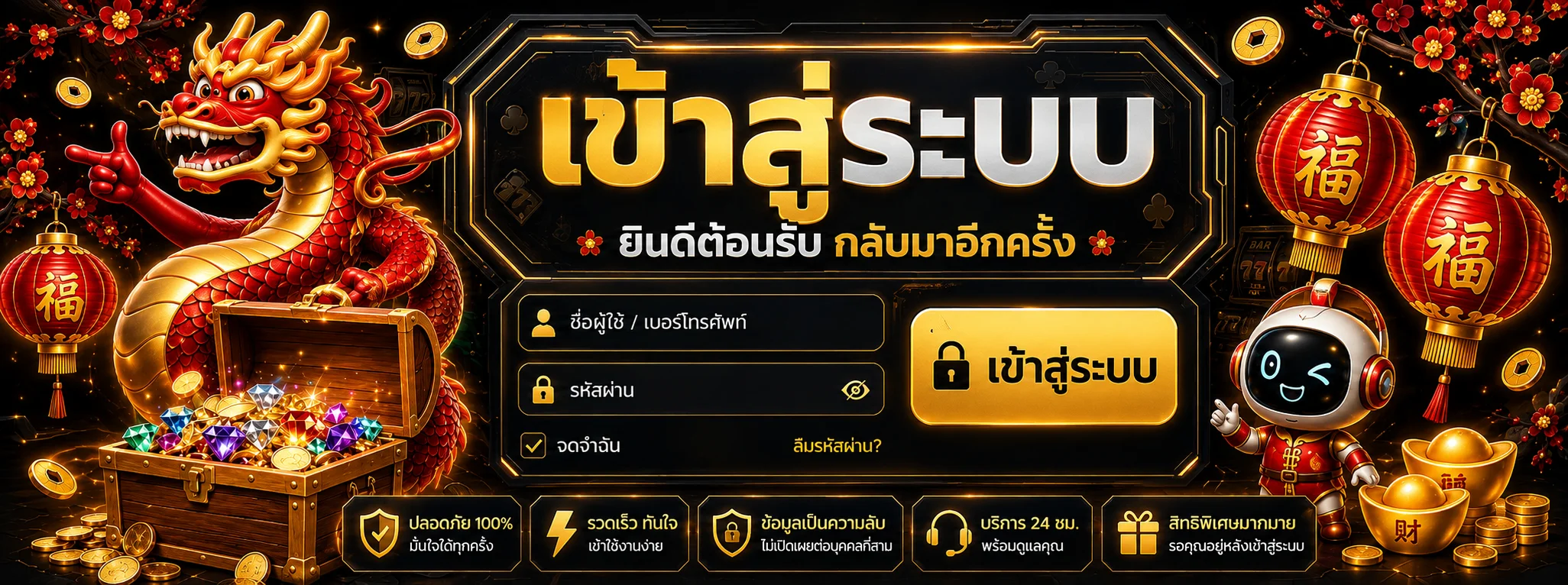 หน้าจอเข้าสู่ระบบ PGDD888 โทนดำทอง