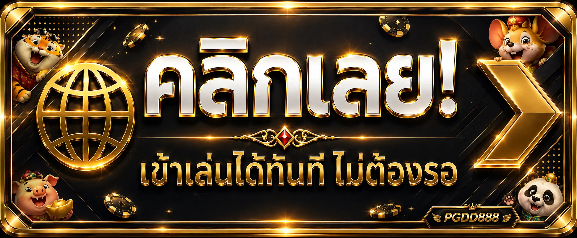 ปุ่มทางเข้าเล่น PGDD888 พร้อมมาสคอตเกมโทนดำทอง